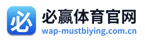 必赢体育官网